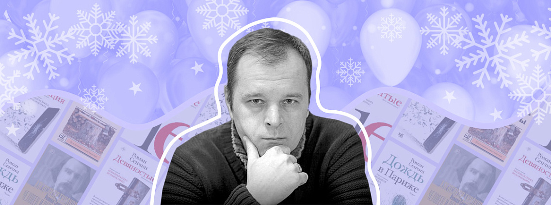 Роман Сенчин: книги, премии, панк‑рок