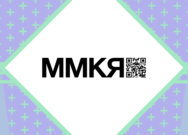 Программа Московской международной книжной ярмарки (ММКЯ)