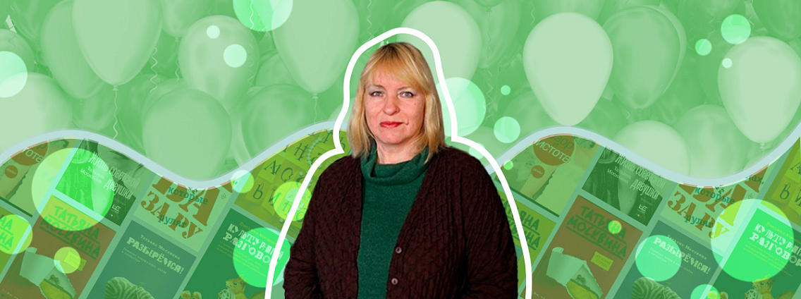 Татьяна Москвина: театр, журналистика, литература