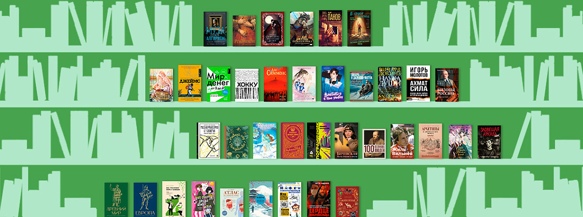 Новинки недели: японские хокку, русские философы и пулитцеровский роман