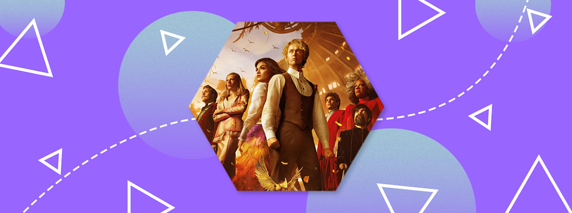 В российский прокат официально выйдет фильм «Голодные игры: баллада о змеях и певчих птицах»