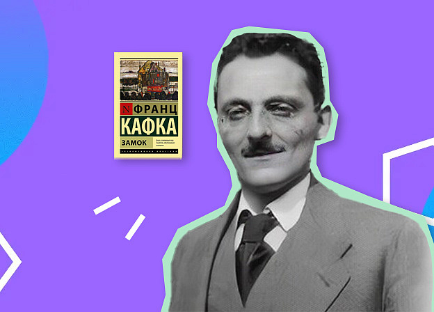 Макс Брод: человек, открывший миру Кафку