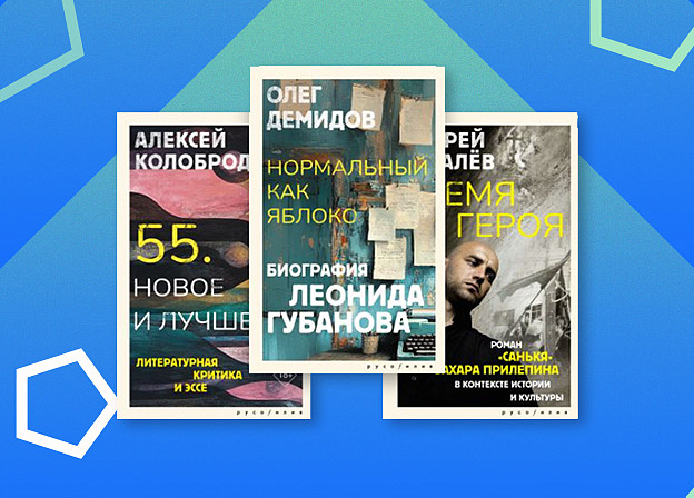 Серия «Русофилия» — интереснейшее осмысление литературного процесса