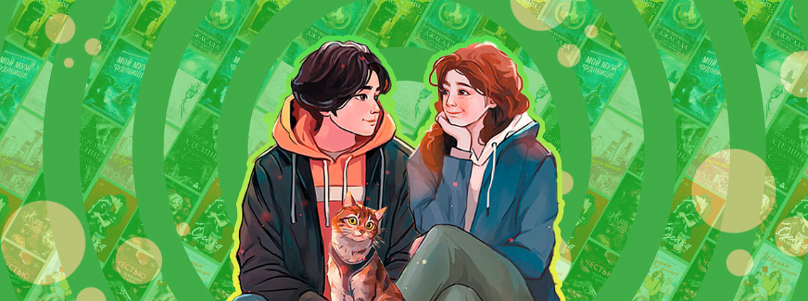 Поджанры любовных романов: гайд по тропам и подборки лучших книг