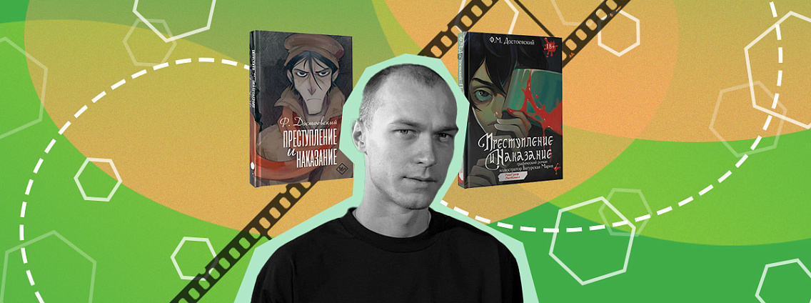 Юра Борисов сыграет в фильме Эмира Кустурицы по мотивам «Преступления и наказания»