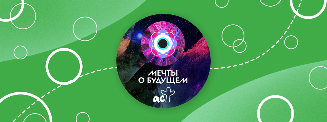 «Мечты о будущем»: тысячи книг по научной фантастике для школьников со всей страны