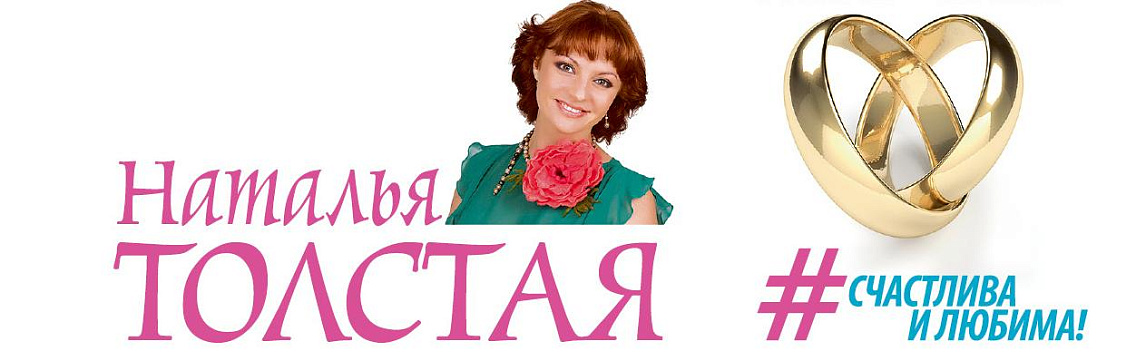 Наталья Толстая встретится со своими читателями в Москве, Казани и Одессе
