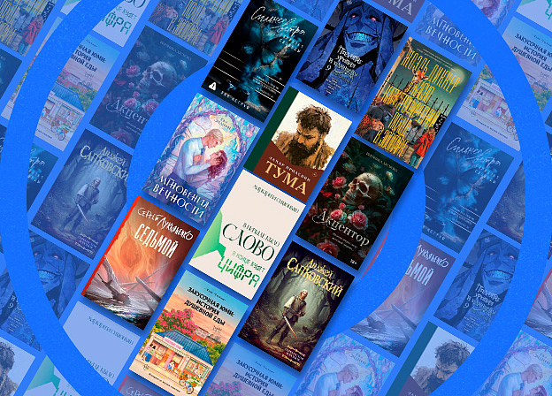 10 бестселлеров октября: художественная литература