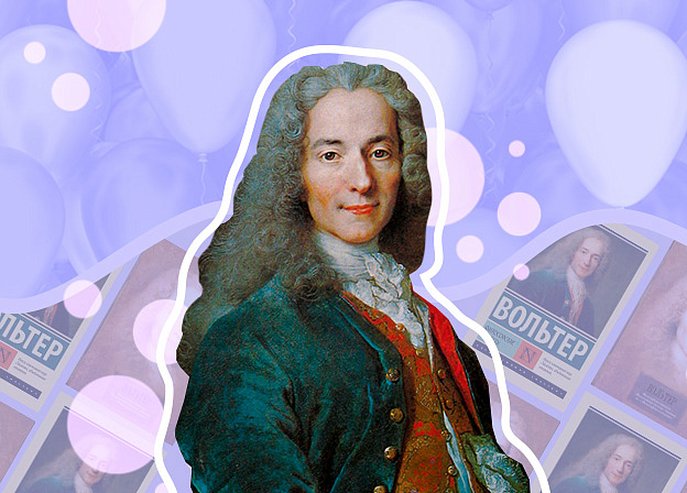 Вольтер: просветитель, друг монархов и правозащитник