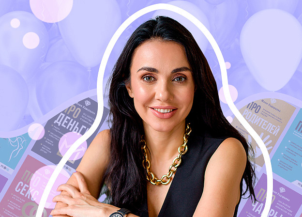 День рождения Юлии Хадарцевой