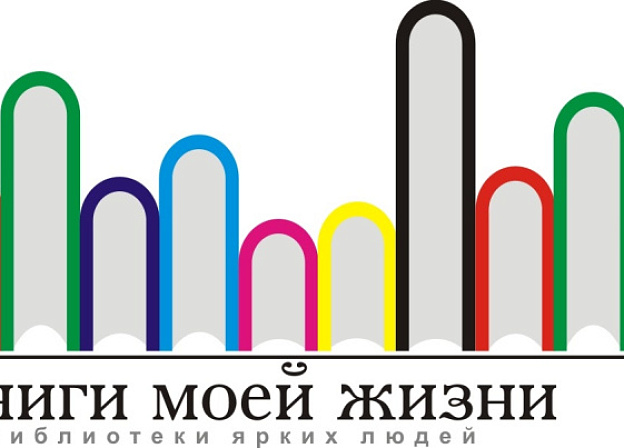 Максим Виторган поддержал движение «Книги моей жизни»