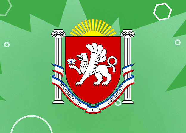Литературные адреса Крыма