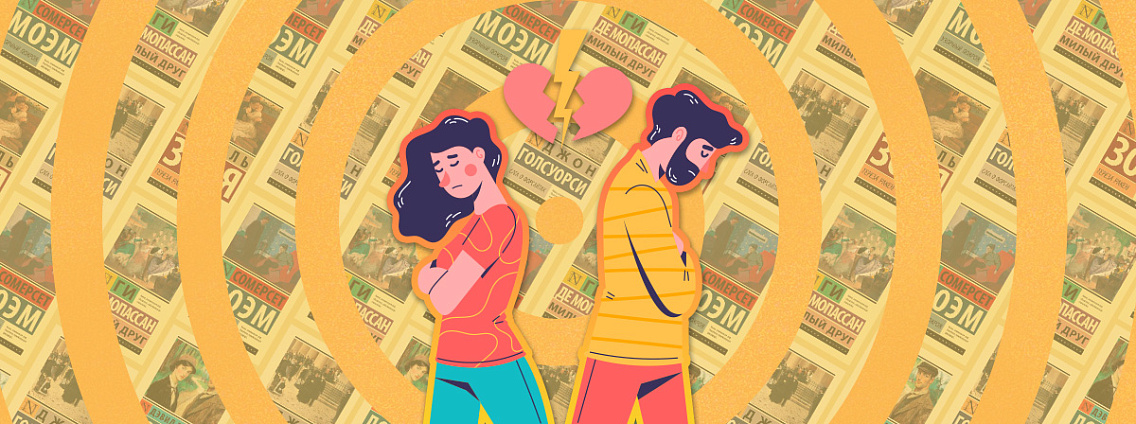 Книги об изменах