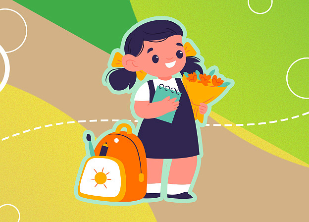 День знаний 2025