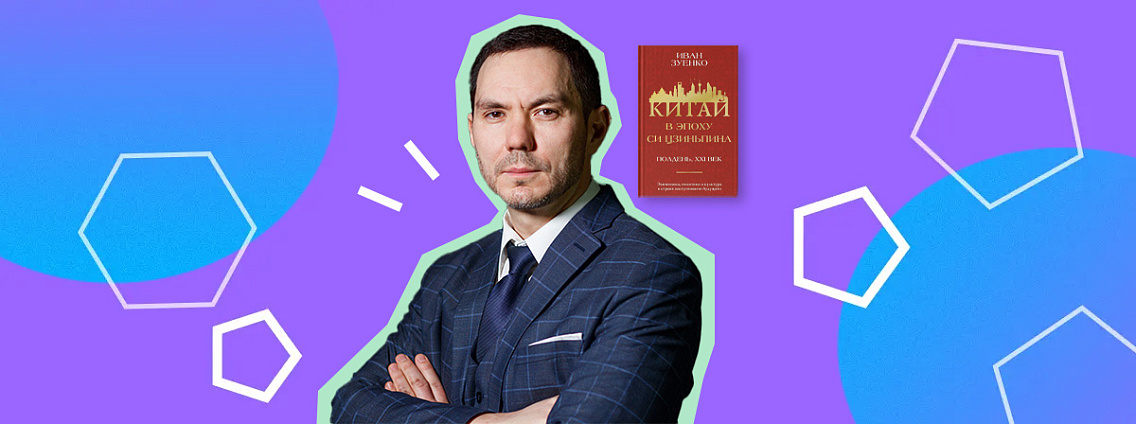 День рождения Ивана Зуенко