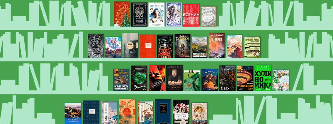 Новинки недели: «Перекресток воронов», индийские мифы и собрание сочинений Есенина