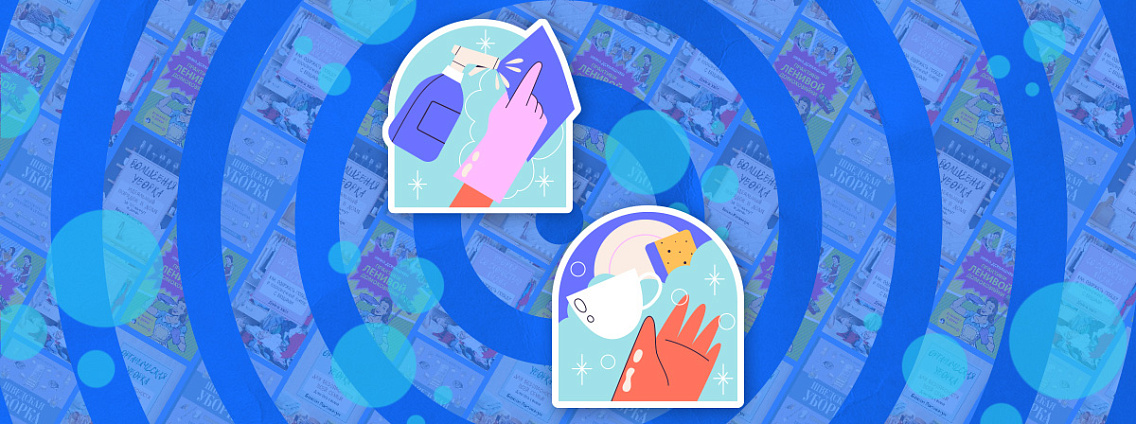 Легкая уборка: расхламление, оптимизация и поддержание чистоты