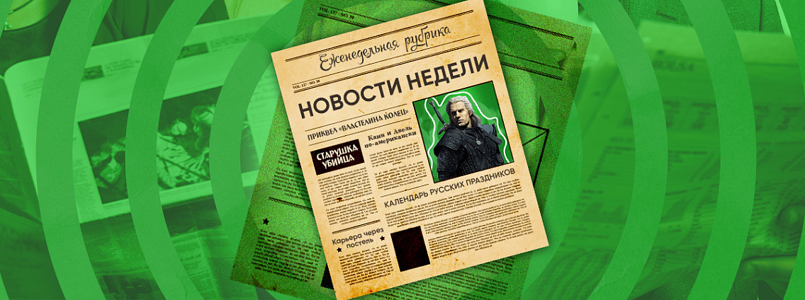 Дайджест новостей 11.05 – 17.05