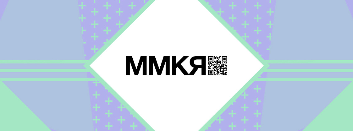 Программа Московской международной книжной ярмарки (ММКЯ)
