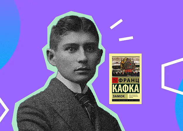 Франц Кафка: биография, основные произведения, влияние
