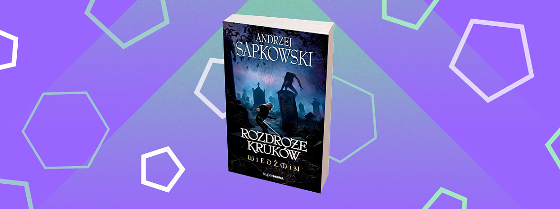 Новая книга Анджея Сапковского «Перекресток воронов» расскажет о молодом Геральте