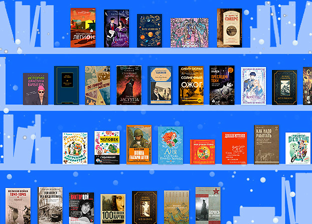 Новинки недели: биография Джастина Бибера, русские диалекты и китайская живопись