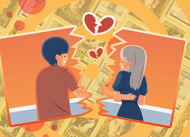 Книги про измены