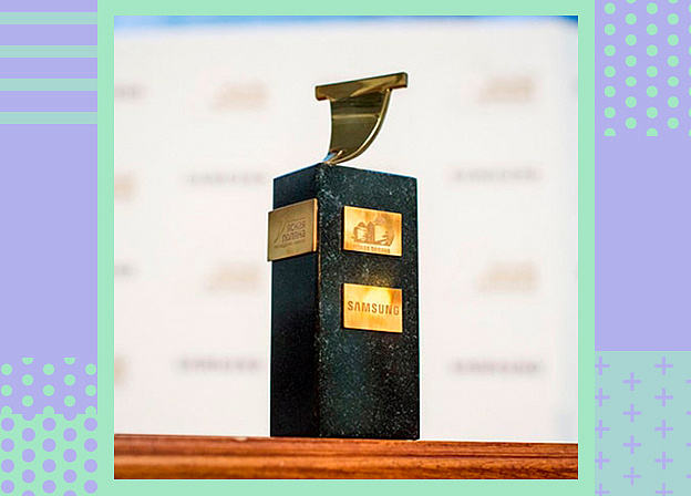 Объявлен короткий список номинации «Иностранная литература» премии «Ясная Поляна»