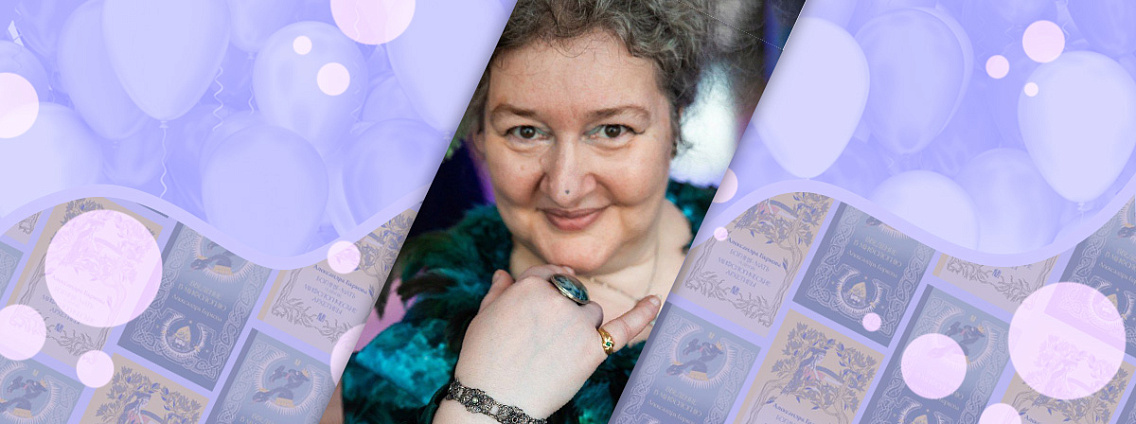 День рождения Александры Барковой