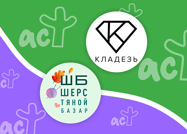 Редакция «Кладезь» на маркете «Шерстяной базар»