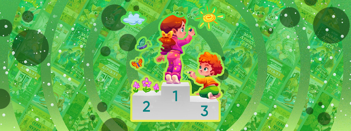 Топ детских книг 2025 года: лучшие в жанре и по оформлению