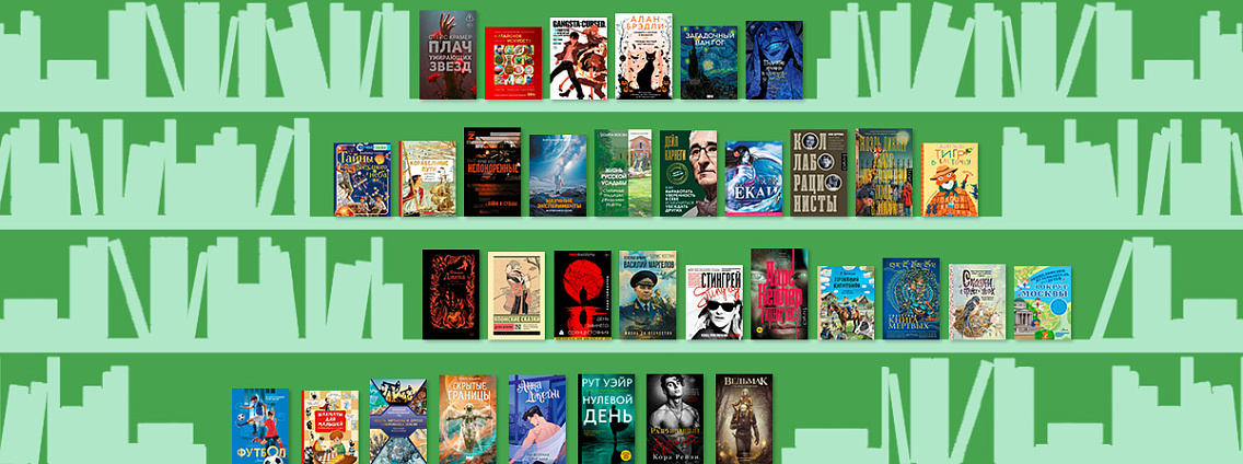 Новинки недели: ёкаи, японские сказки и китайское искусство