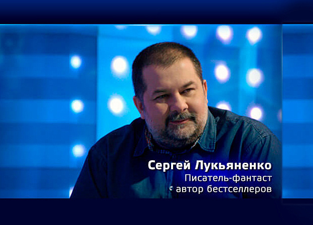 Сергей Лукьяненко открыл в Казани саммит цифровых технологий