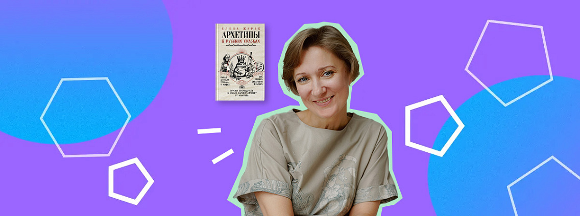 День рождения Елены Журек