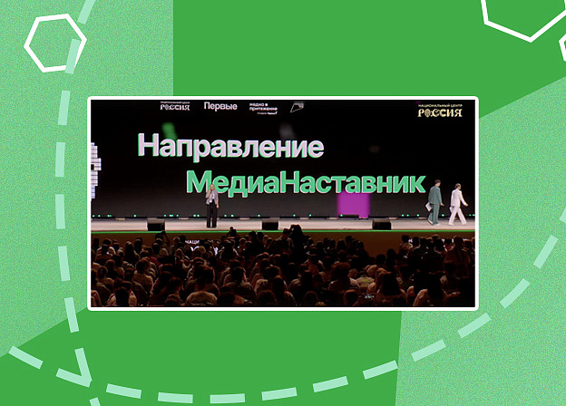 Издательство АСТ — партнёр Всероссийского конкурса «МедиаПритяжение»