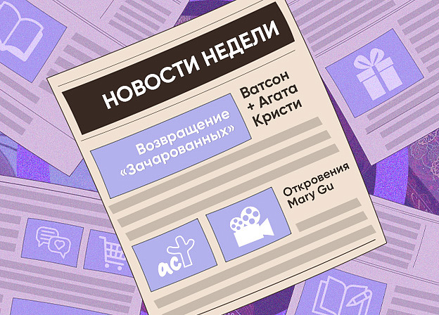 Дайджест новостей 03.11 — 09.11