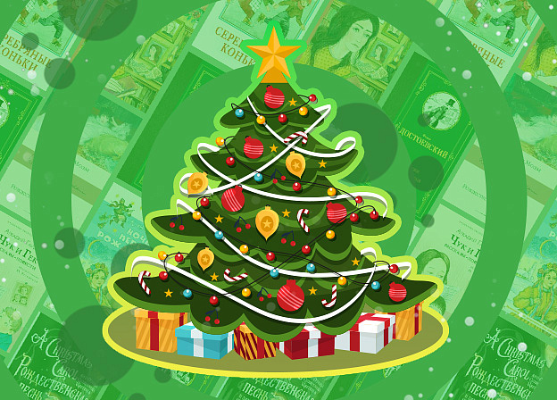 Зимние праздники в художественной литературе