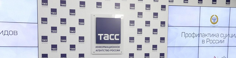Профилактика самоубийств в РФ: итоги пресс-конференции в ТАСС
