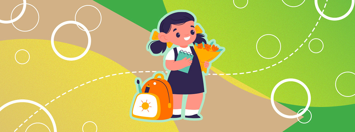 День знаний 2025