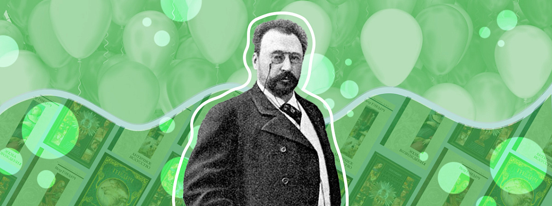 Петр Гнедич: история искусств, коллективный роман и театральная жизнь