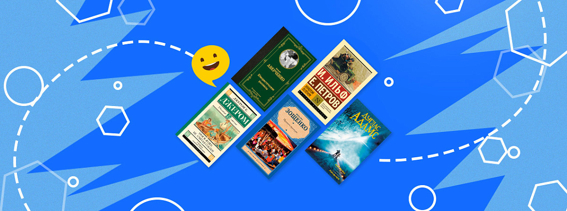 Юмористические книги