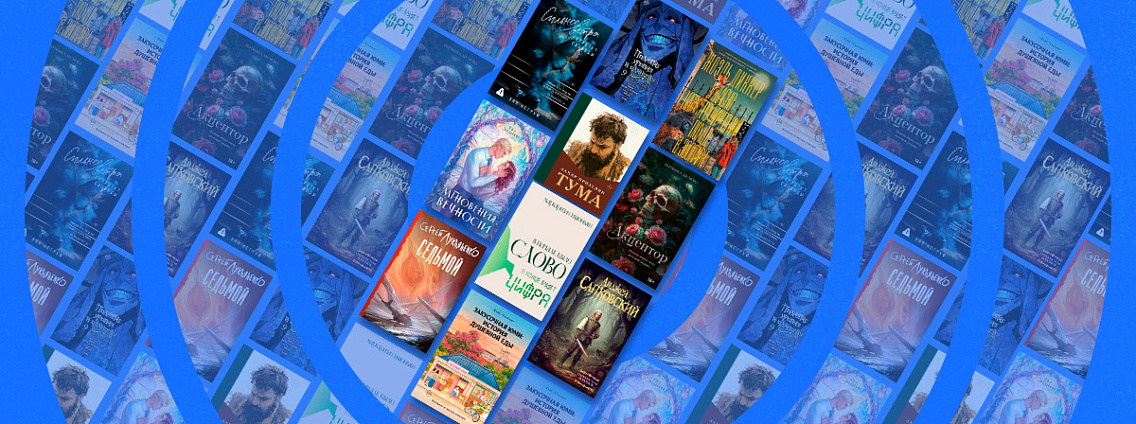 10 бестселлеров октября: художественная литература