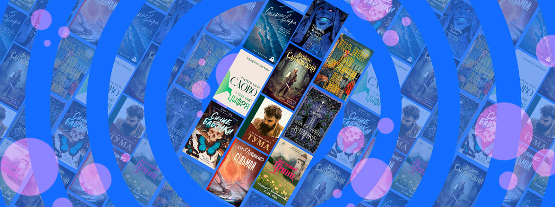 Топ-10 бестселлеров ноября: художественная литература