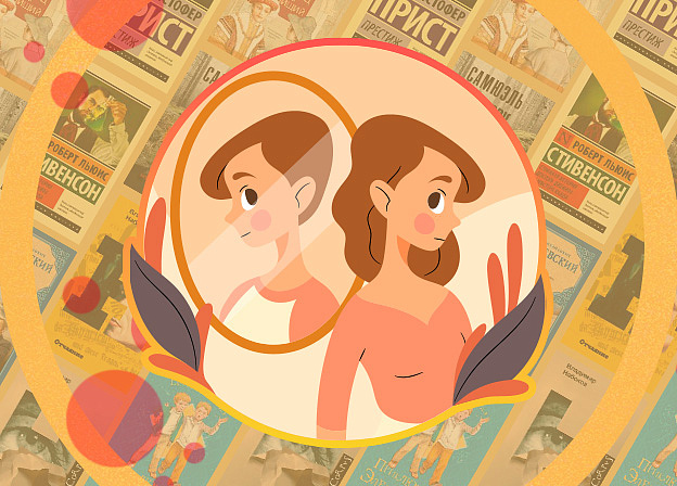 Книжное доппельгангерство: от Достоевского до Электроника