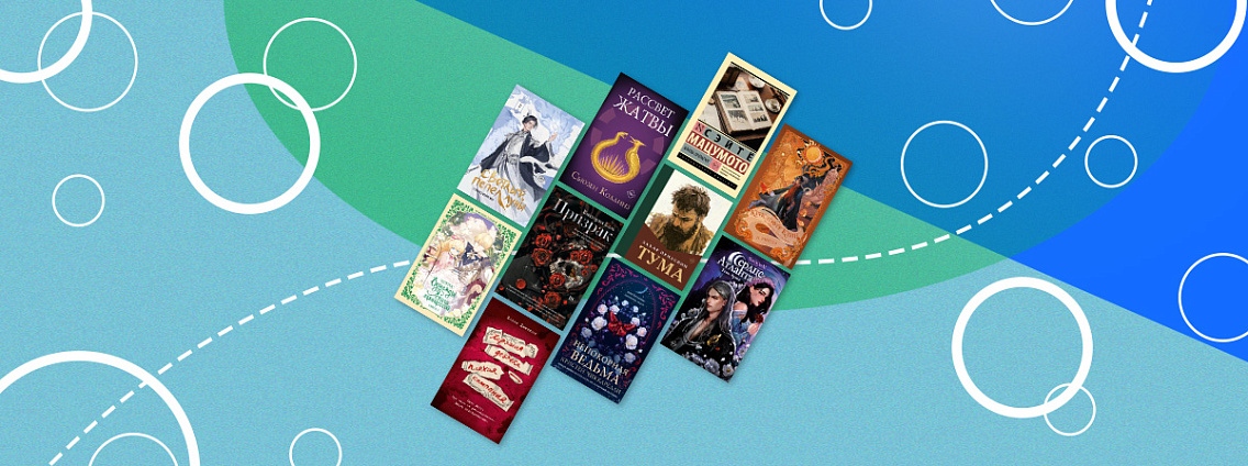 Топ-10 бестселлеров июля: художественная литература