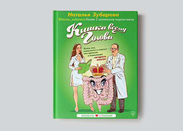 Новая книга Натальи Зубаревой