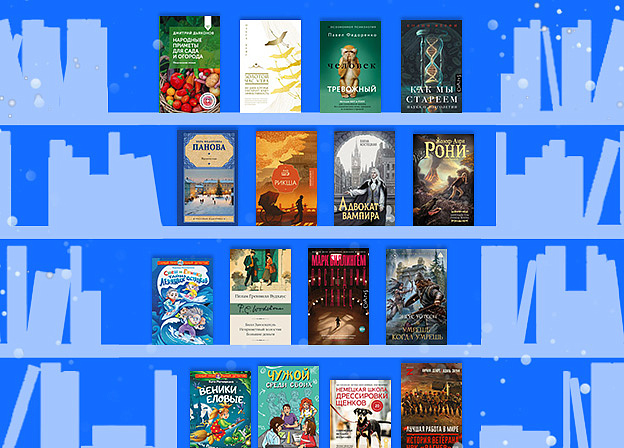 Новинки недели: проблемы старения, дрессировка собак и мифология в видеоиграх