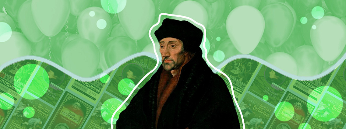 Эразм Роттердамский: «Утопия», «Похвала глупости» и критика отцов Церкви