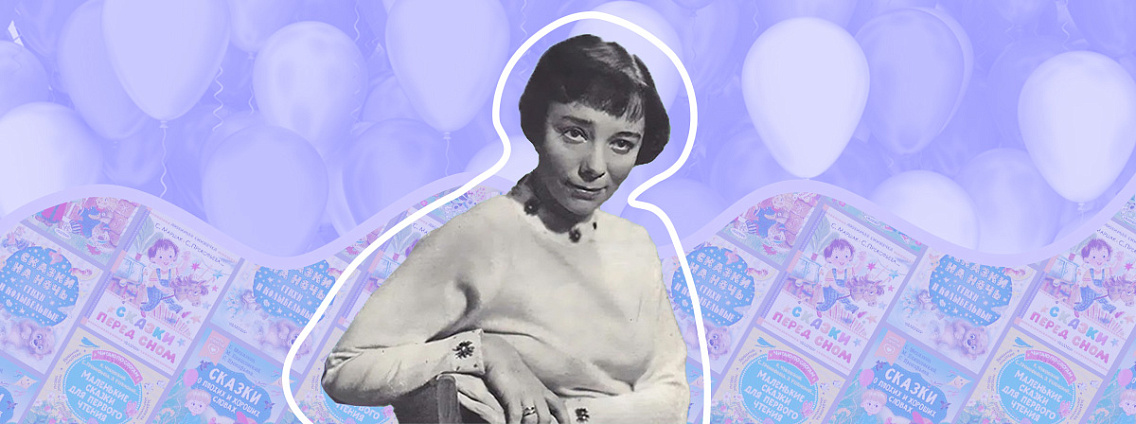 Софья Прокофьева: книги и жизнь