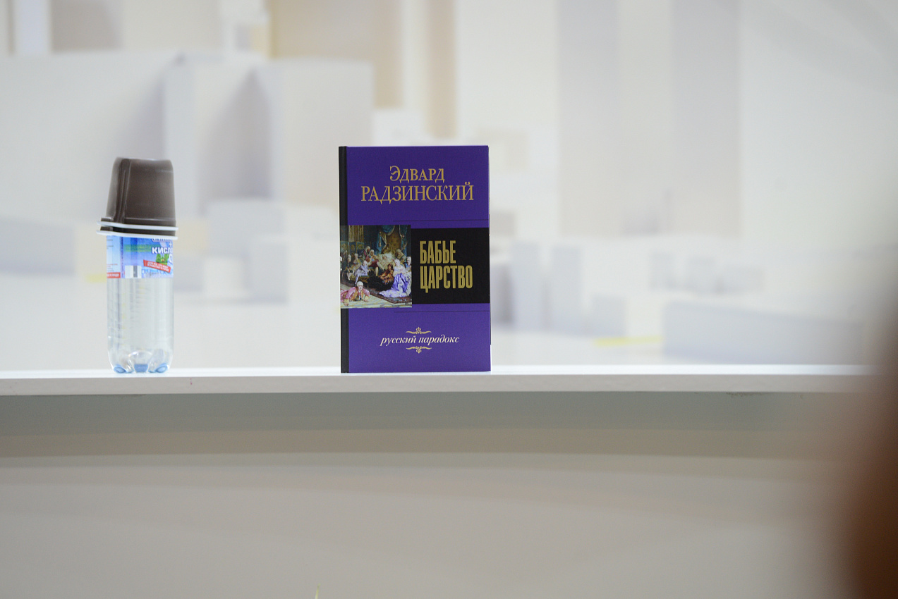 Эдвард Радзинский на ММКЯ 2019